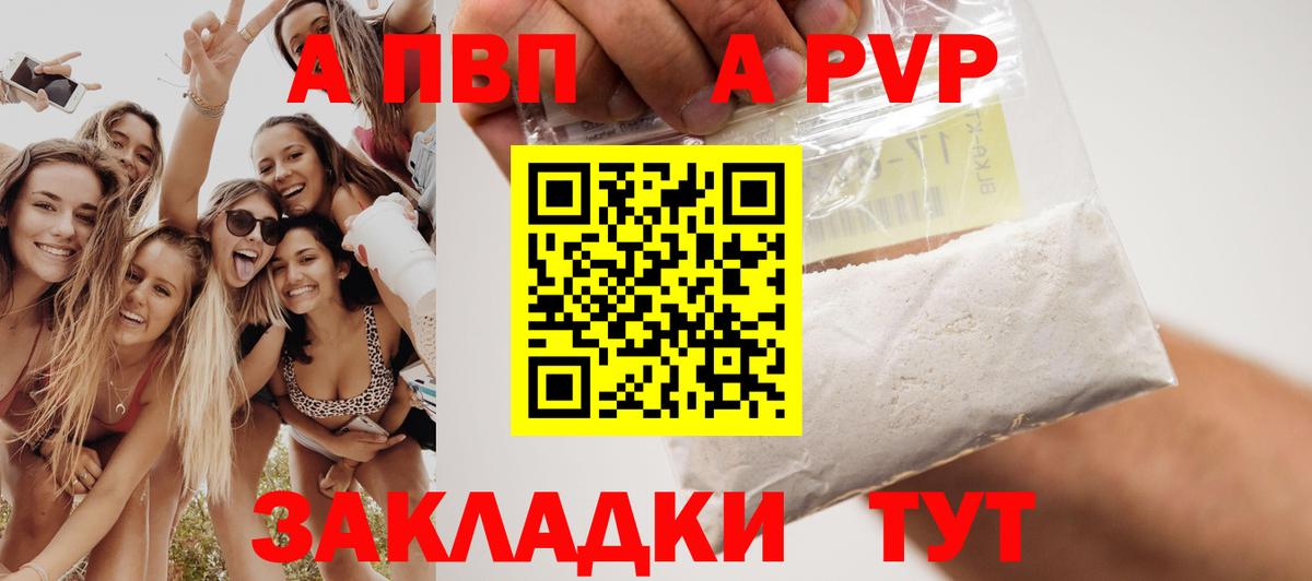 Alpha-PVP Crystall Гай