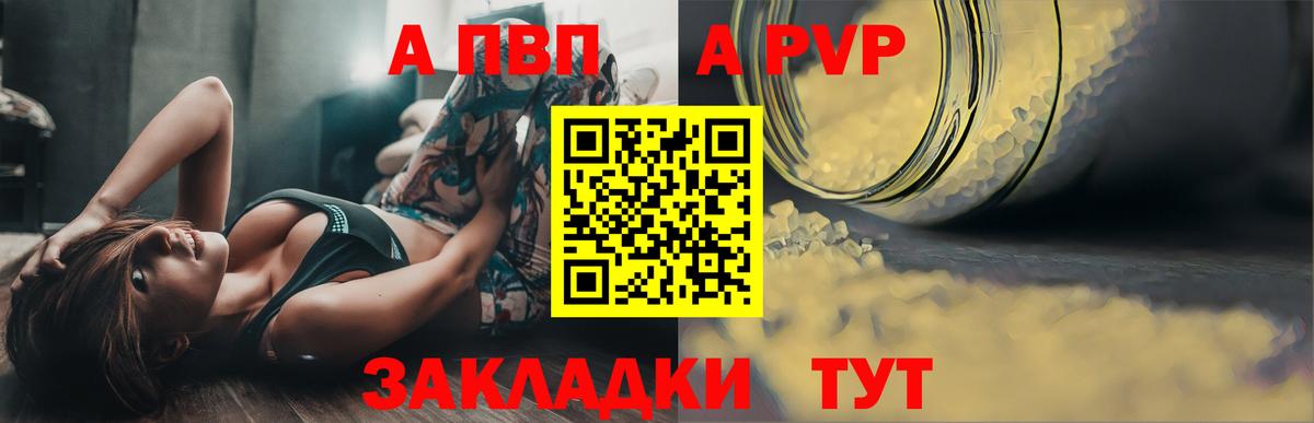 Alpha-PVP крисы CK  купить закладку  Альфа ПВП кристаллы  Гай  Вход с VPN  Alpha PVP Соль 