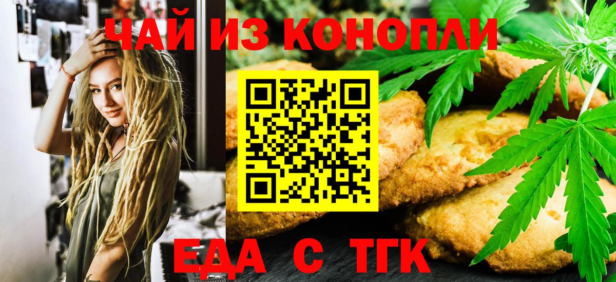 Гай  Еда ТГК марихуана  Вход с VPN 