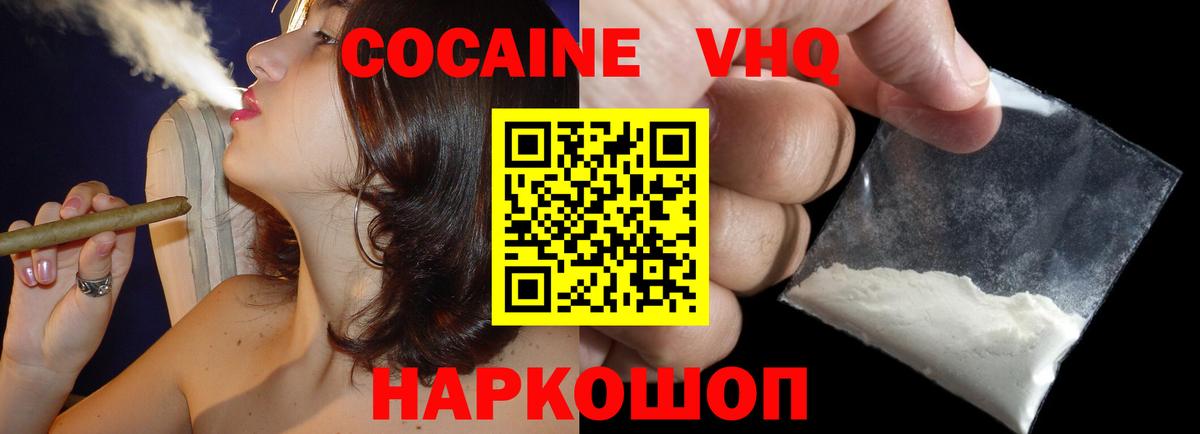 Гай  Кокаин FishScale  COCAIN Колумбийский  Вход с VPN 