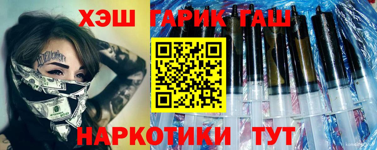 Гашиш  ГАШ ice o lator  Гай  Вход с VPN  ГАШ гашик 