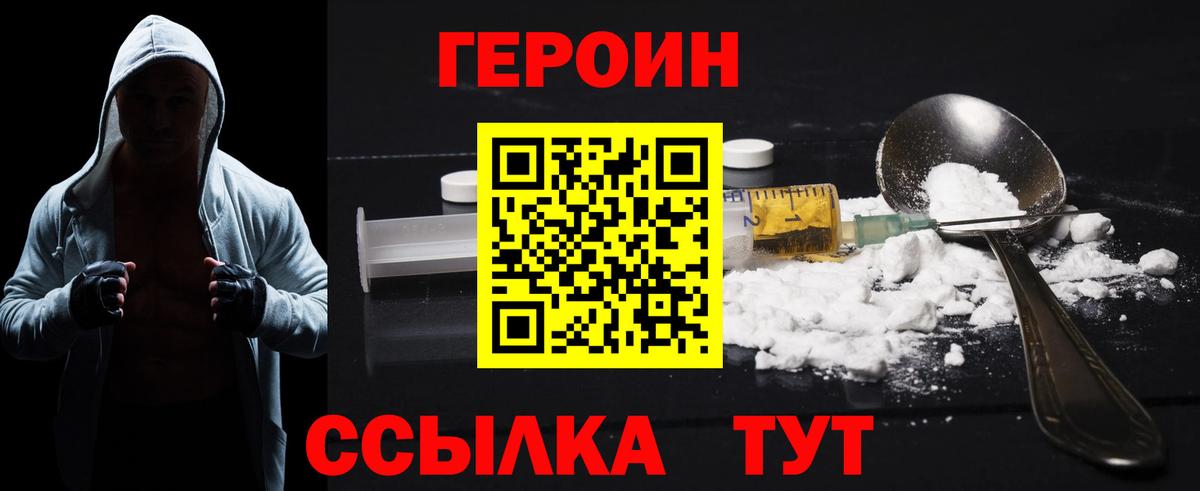 Гай  ГЕРОИН Афган  Вход с VPN 