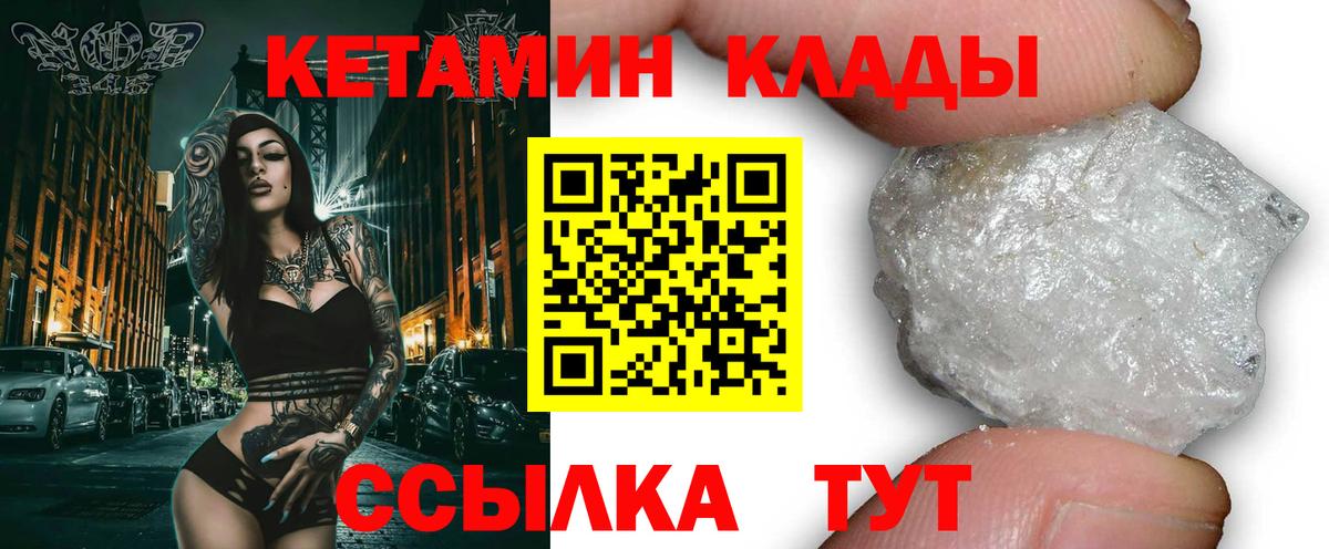 Гай  Кетамин ketamine  Вход с VPN 