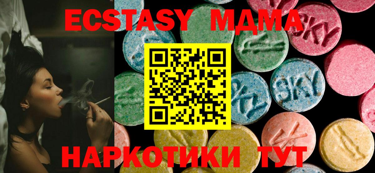 MDMA  МДМА Molly  Гай  Вход с VPN  МДМА VHQ 