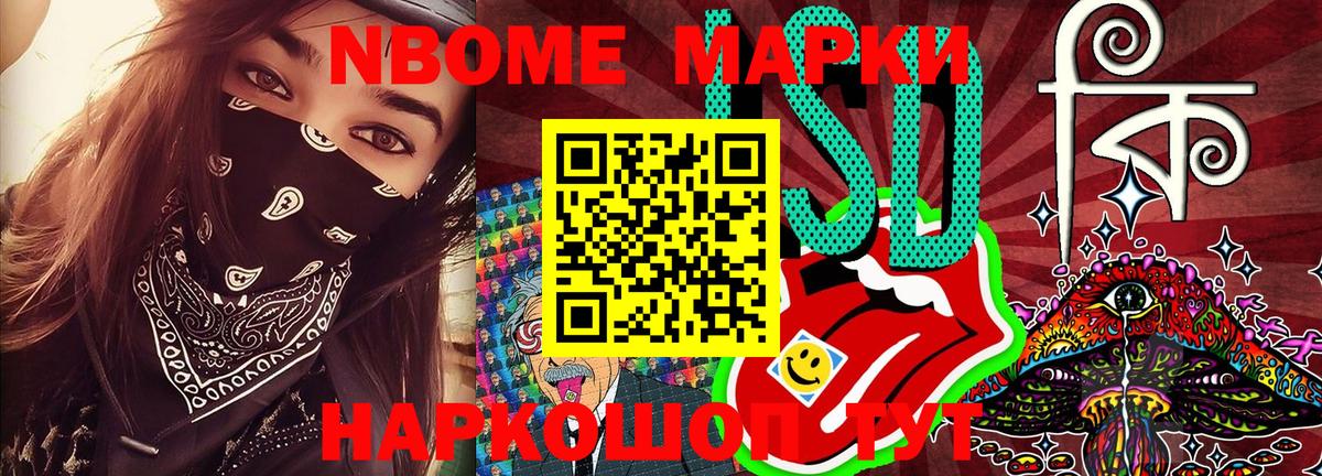 Марки NBOMe 1,5мг  Вход с VPN  Гай 