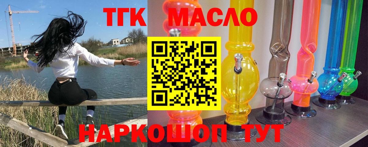 Гай  ТГК жижа  Вход с VPN 